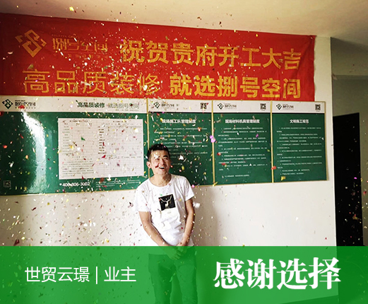 世貿云錦第6家.jpg