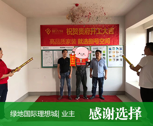 綠地國際理想城三期.JPG